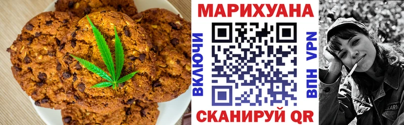Canna-Cookies конопля Новая Усмань