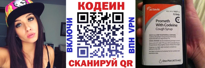 Кодеиновый сироп Lean Purple Drank  OMG как войти  Новая Усмань 