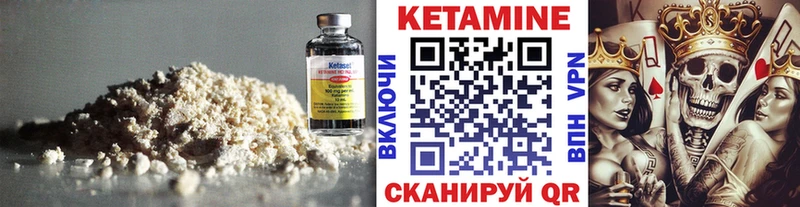 где можно купить наркотик  Новая Усмань  КЕТАМИН VHQ 