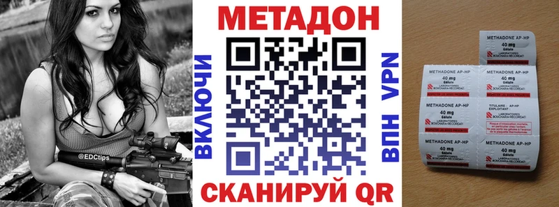 Метадон VHQ  Новая Усмань 